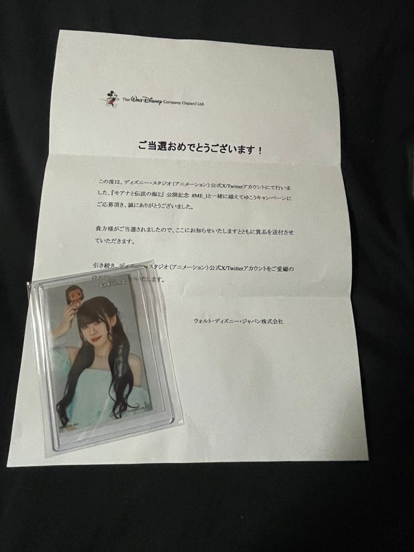 ME:I 高見文寧 モアナと伝説の海2 ステッカー