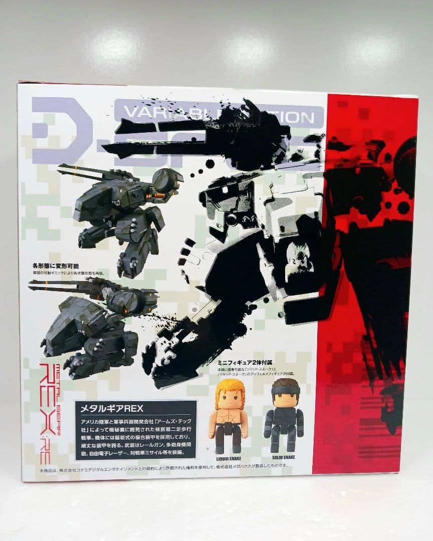 メタルギアソリッド メタルギアREX