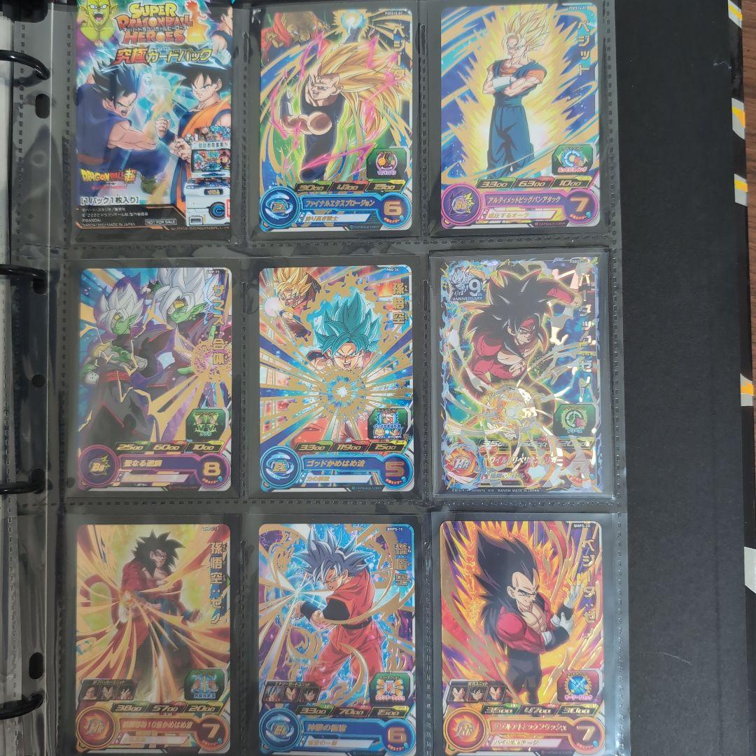 スーパードラゴンボールヒーローズバインダーとカード