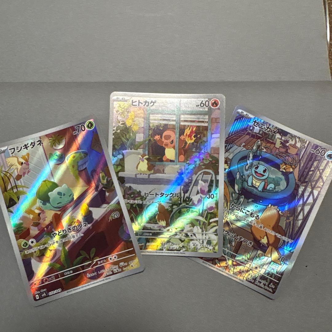 ゼニガメar ヒトカゲar フシギダネar プロモカードセット