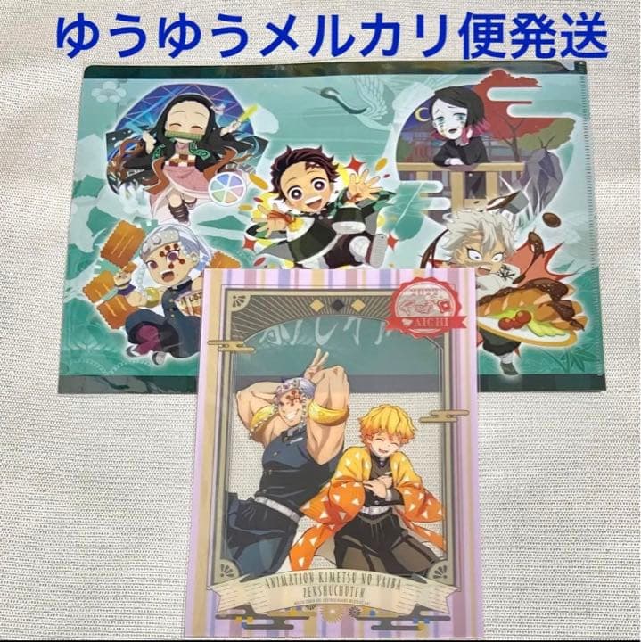 全集中展　愛知　ご当地　クリアファイル　2種　宇髄　実弥　炭治郎　善逸　鬼滅の刃