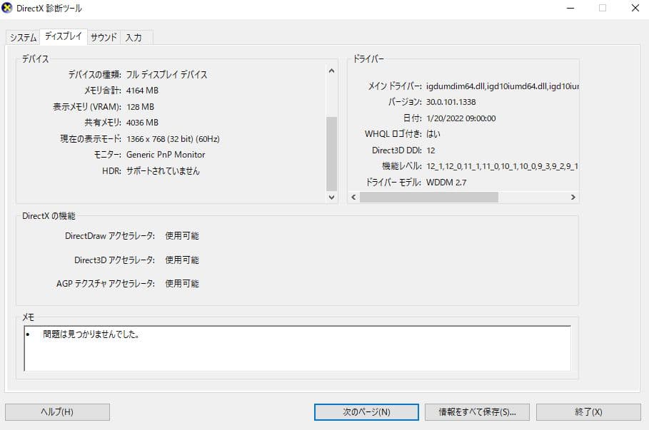 Dell Latitude 5490 { Core i5 第8世代 | 128G