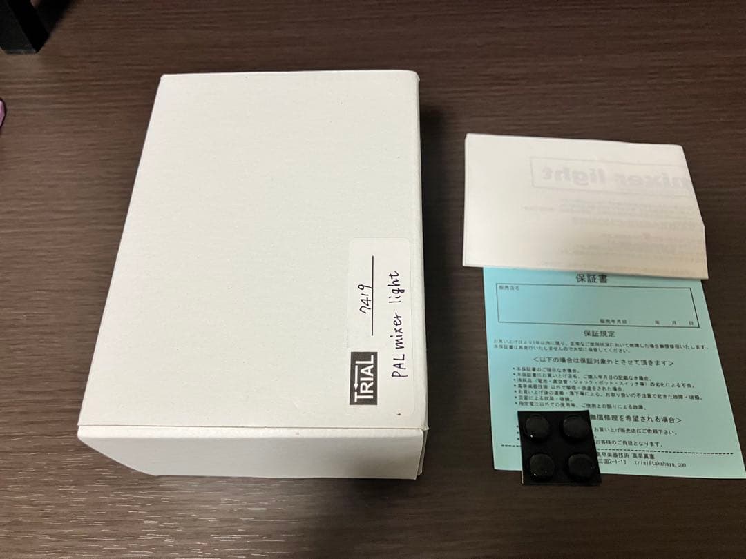 ギター TRIAL PAL mixer light