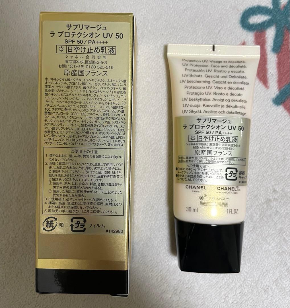 サブリマージュ ラ プロテクシオン UV50