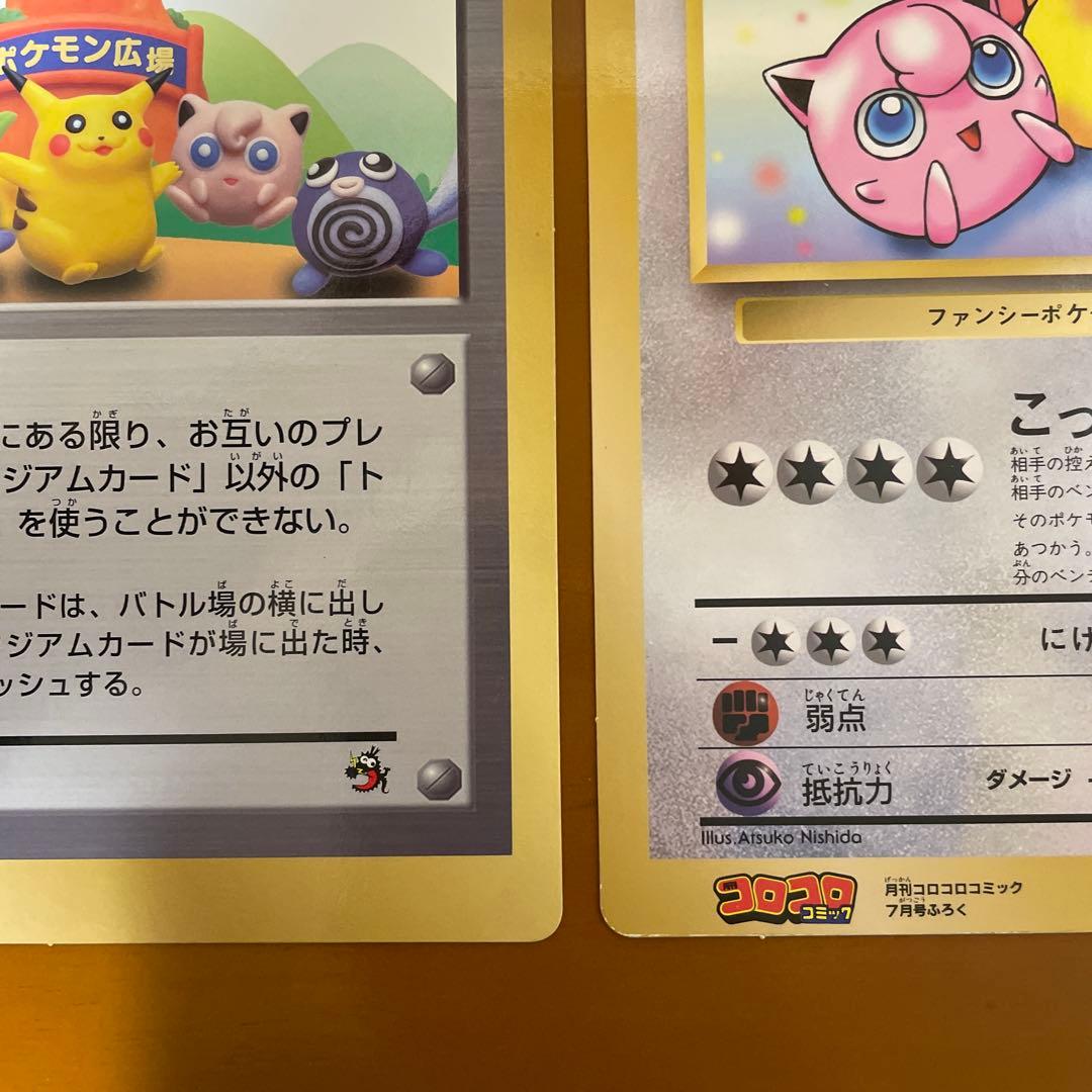 ポケモン　ジャンボカード　セット　旧裏　コロコロ