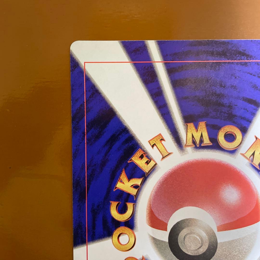 ポケモン　ジャンボカード　セット　旧裏　コロコロ