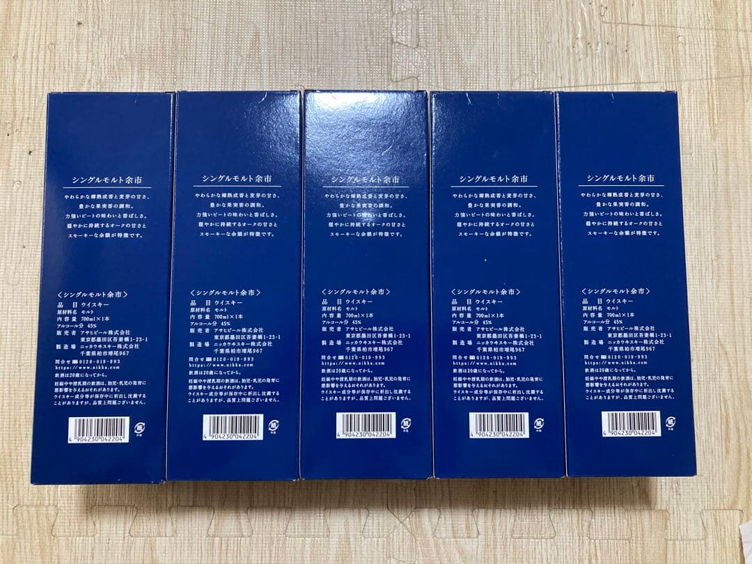 （1本5490円）NIKKA 余市シングルモルト　ウイスキー 5本セット