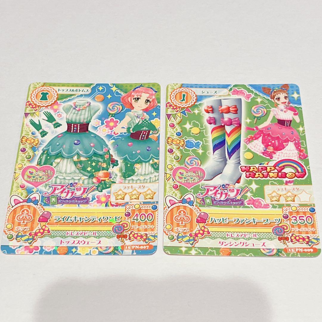 アイカツ　カード　ライムキャンディワンピ