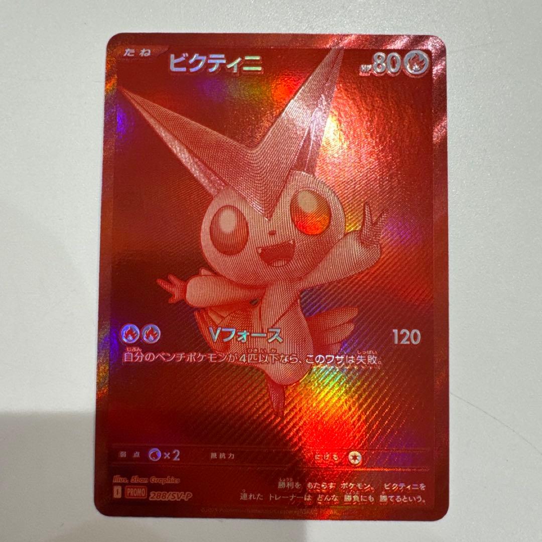 ビクティニ bwr 争奪戦 ポケモンカード