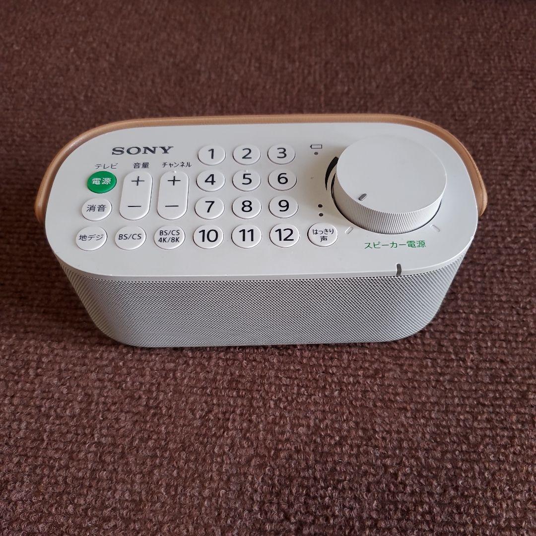 ◇SONY◇お手元テレビスピーカー◇SRS-LSR200◇