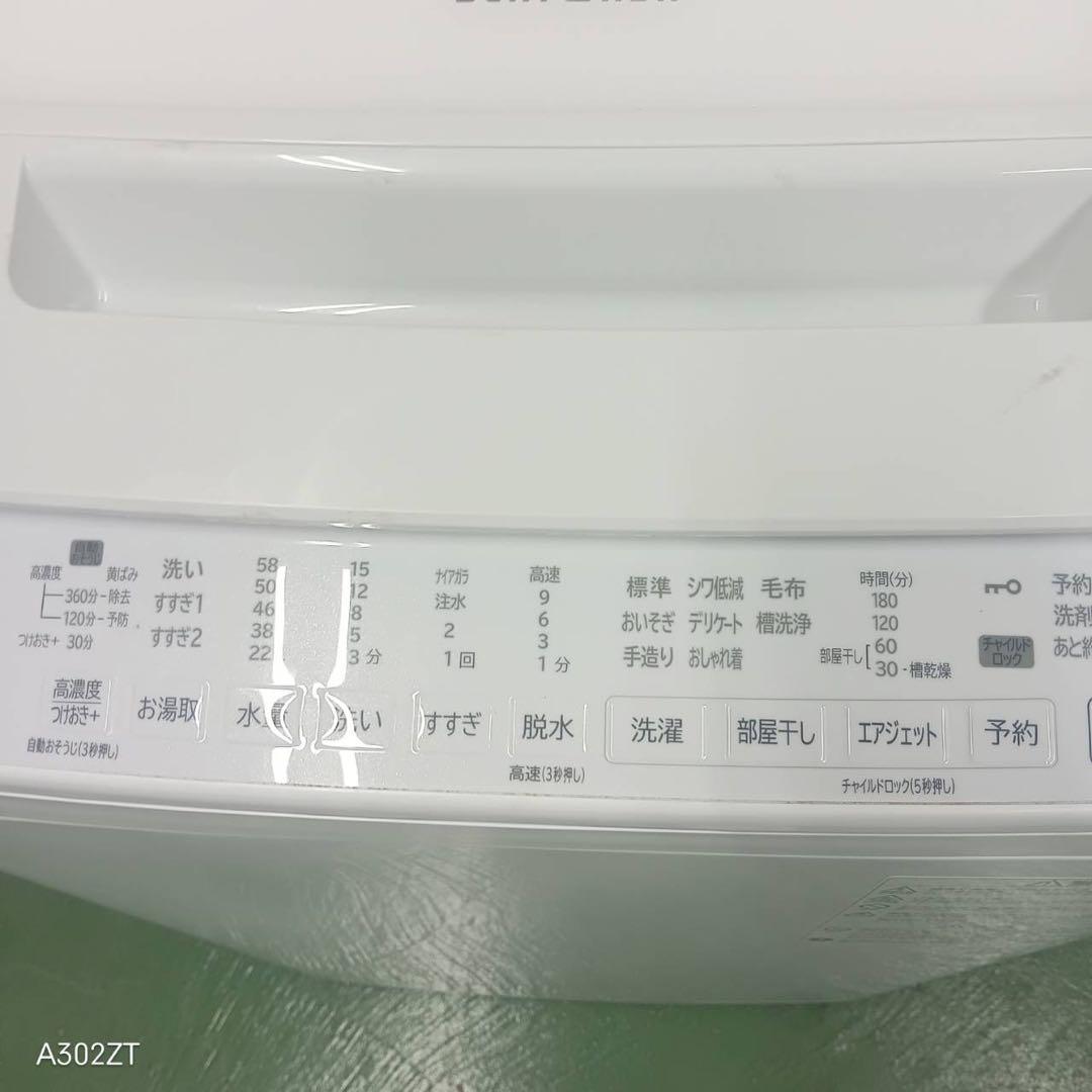 104 日立ビートウォッシュ洗濯機　7キロ　小型　一人暮らし　インバーター