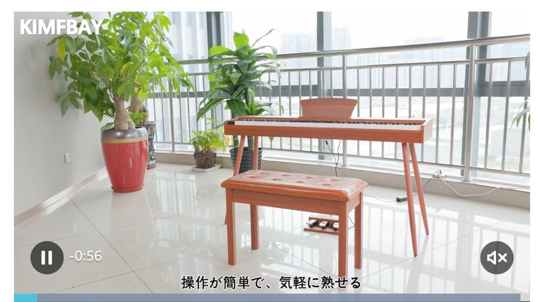 KIMFBAY 電子ピアノ 88鍵盤 木製 デジタルピアノ 初心者　キーボード