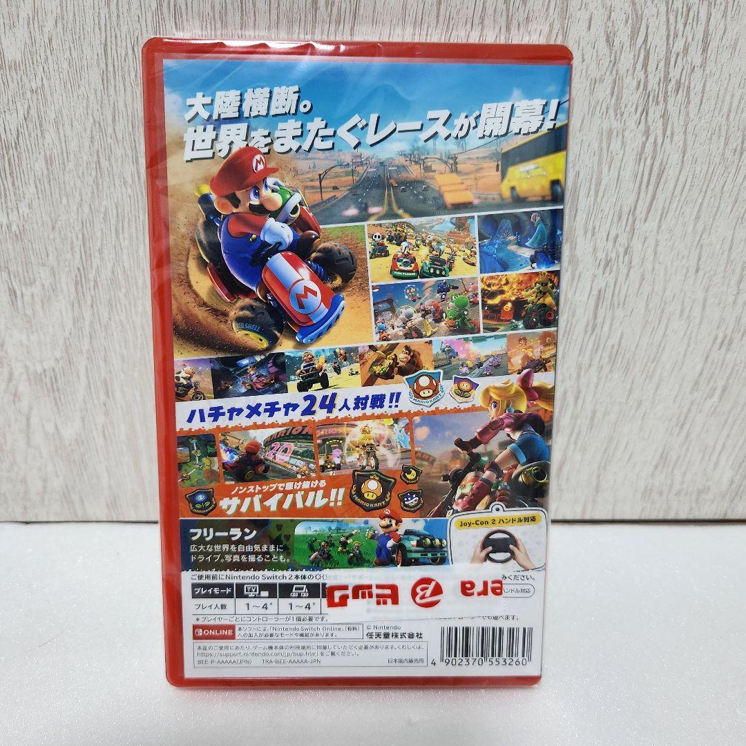 マリオカート ワールド 新品未開封
