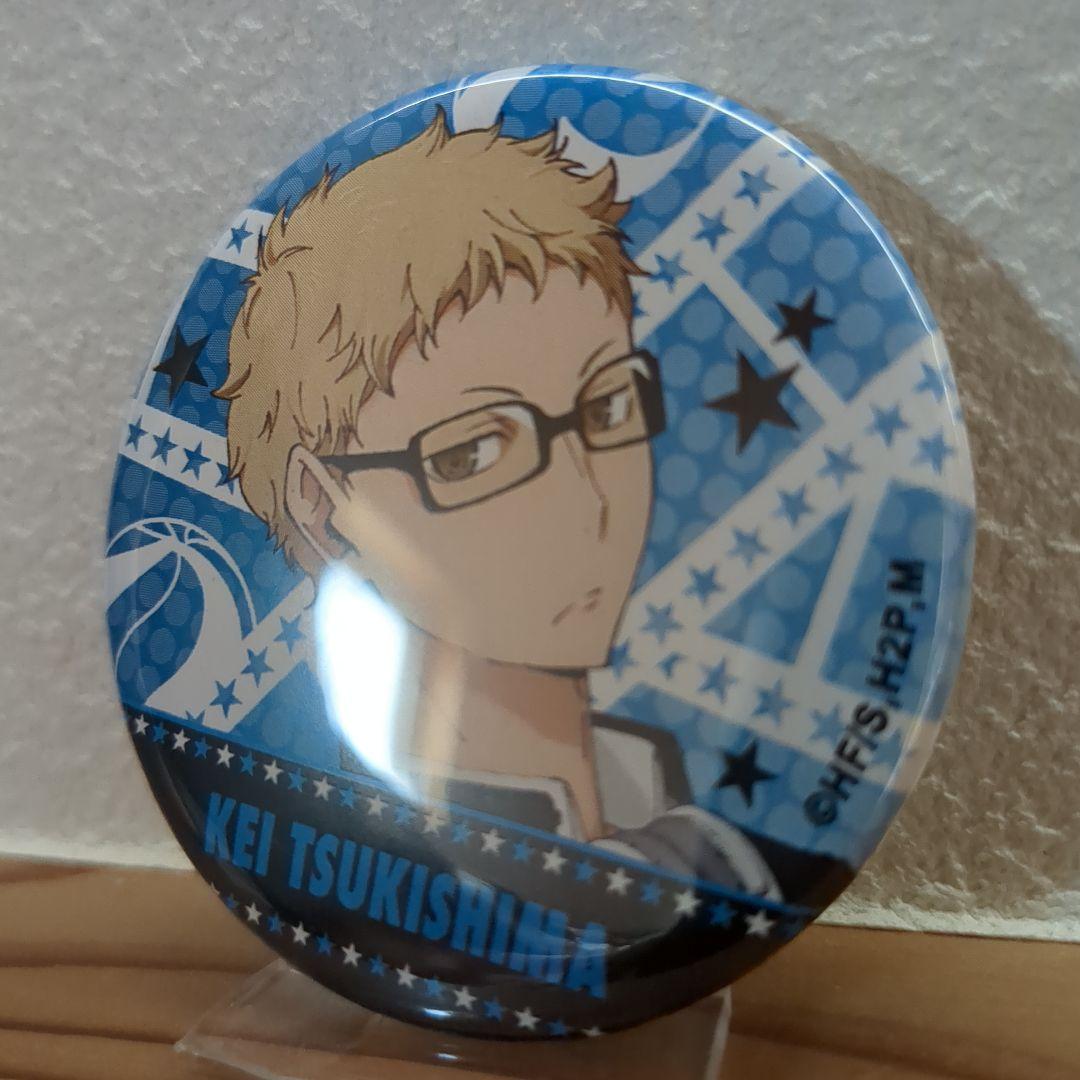 ハイキュー
秋の全国一斉強化合宿
キャラバッジコレクション
缶バッジ
月島蛍