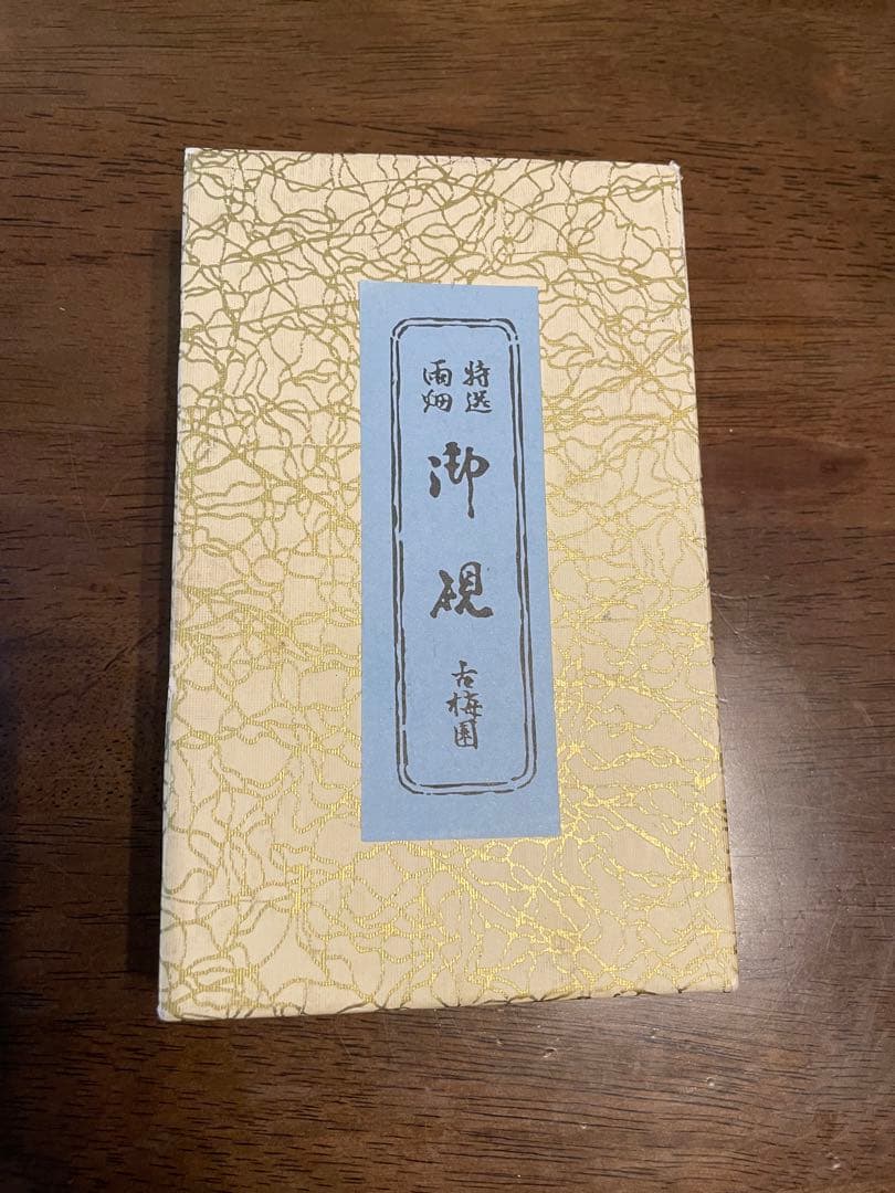 硯　雨畑特選　大健作　古梅園　未使用