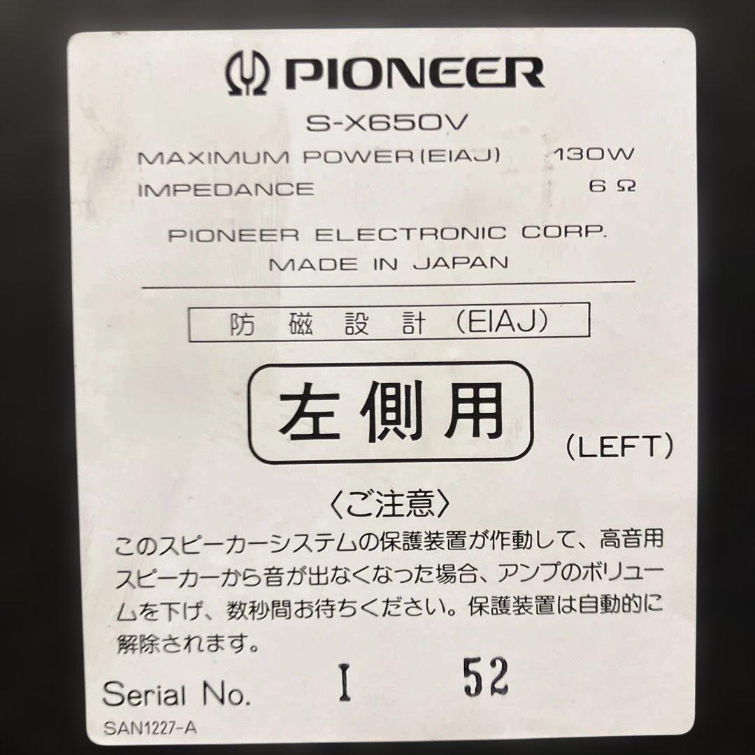 【超メル市通常価格】『超貴重』《完動品》 Pioneer SX-650Vスピーカ
