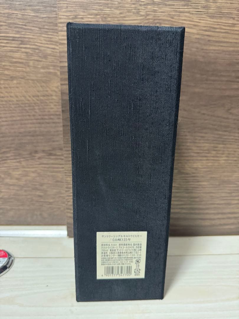 THE YAMAZAKI 25年ウイスキー 750ml 空箱
