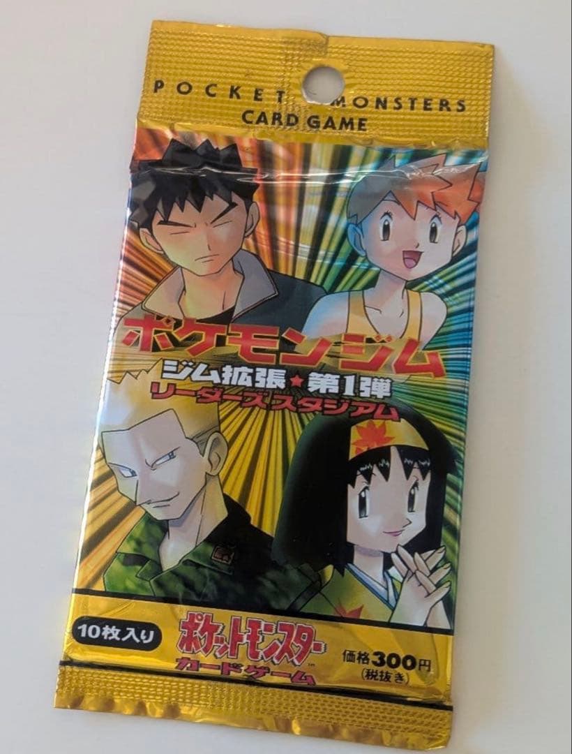 最安★ポケモンカード ジム拡張 第1弾 リーダーズスタジアム 絶版 未開封パック