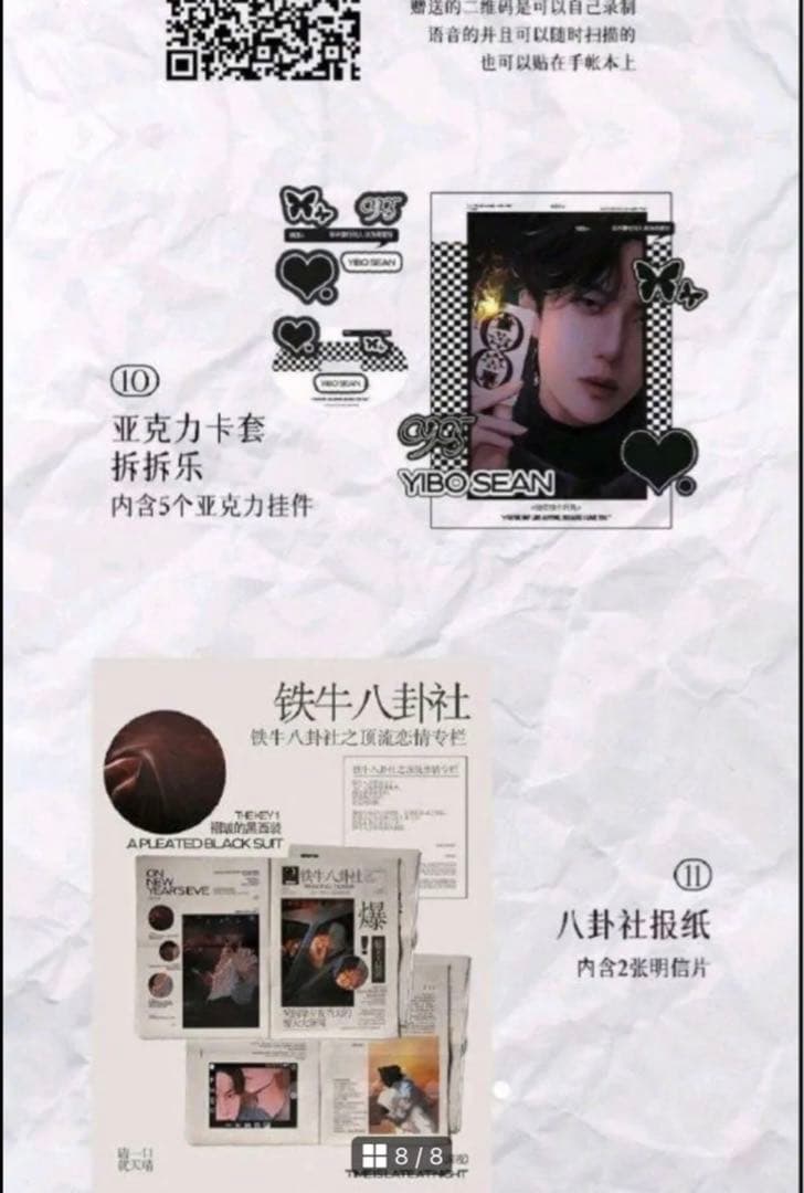 公式 博君一肖 bjyx 豪華限定BOXグッズセット「6月27日」肖战 王一博