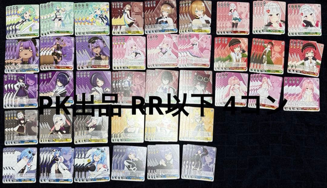 ヴァイスシュヴァルツ、あおぎり高校、RR以下4コン