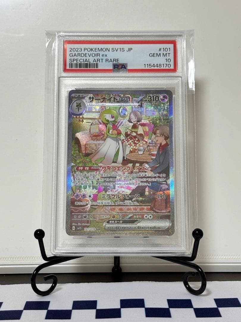★PSA10 4連番★ ラルトスAR キルリアAR サーナイトex SAR×2
