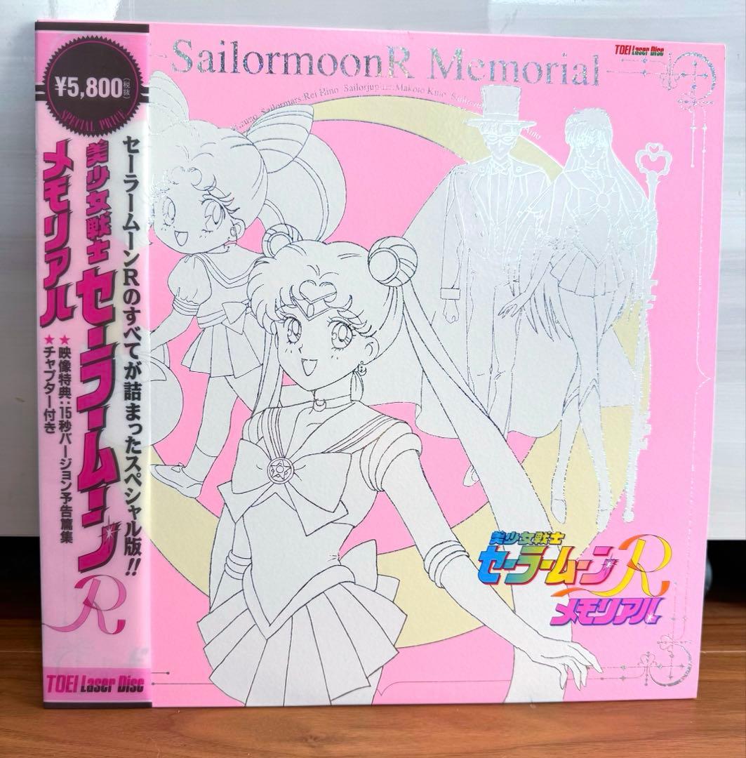 レア♡美少女戦士セーラームーン スターズ メモリアル　LD DVD カード