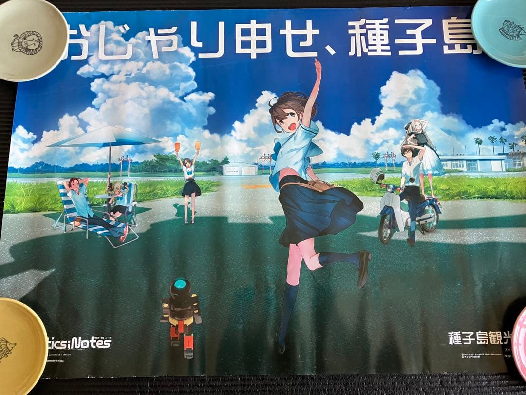 【非売品】ロボティクスノーツ　公式ポスター　Ｂ２サイズ