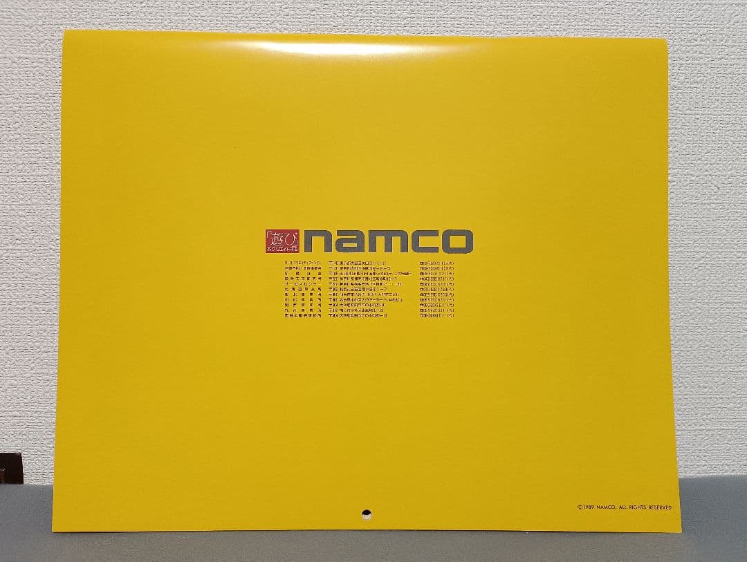 ナムコ　1989年 パックマンカレンダー