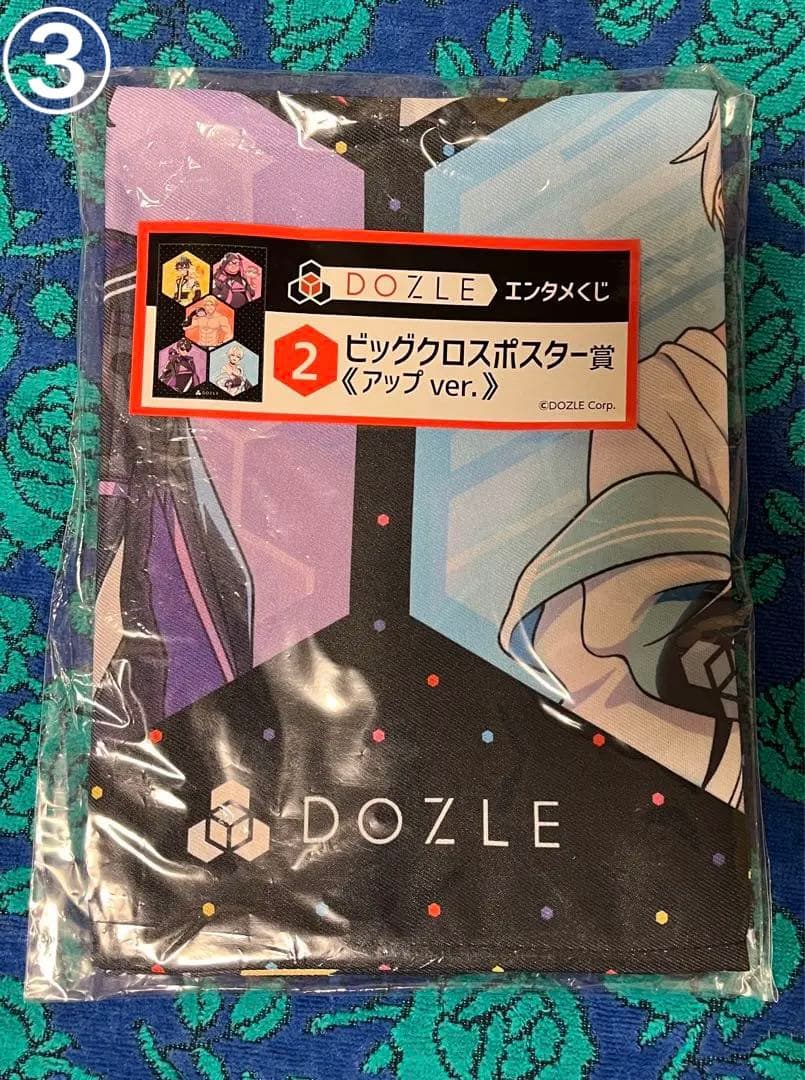 ドズル社 グッズ まとめ売り