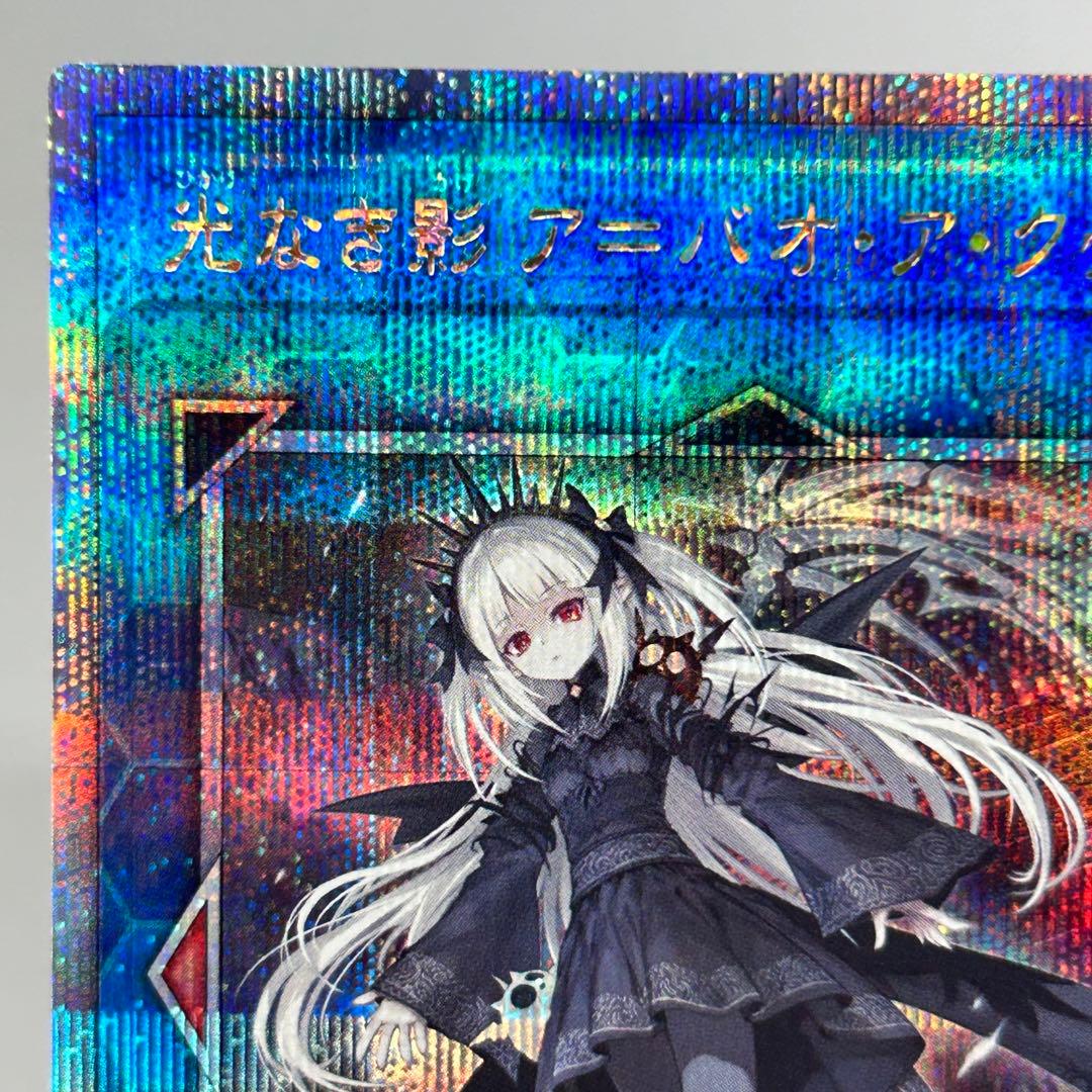 光なき影 ア=バオ・ア・クゥー　25th