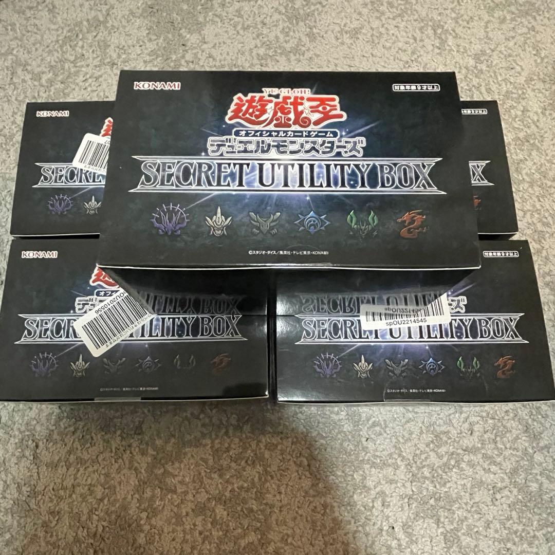 遊戯王OCG SECRET UTILITY BOX 5個セット
