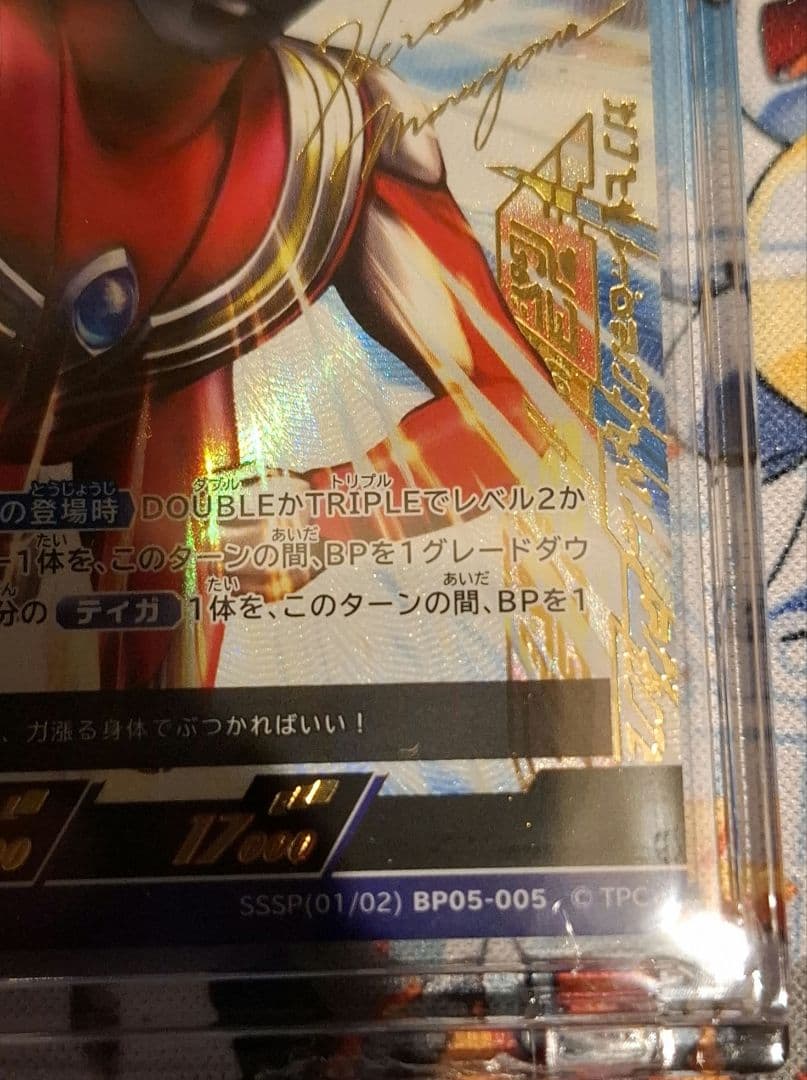 ウルトラマンティガSSSP　ウルトラマンカードゲーム