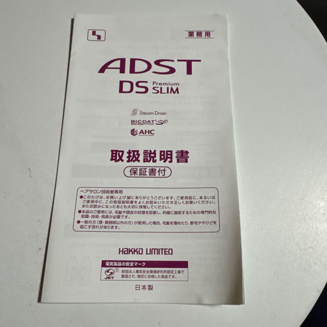アドスト　ストレートヘアアイロン　スリム