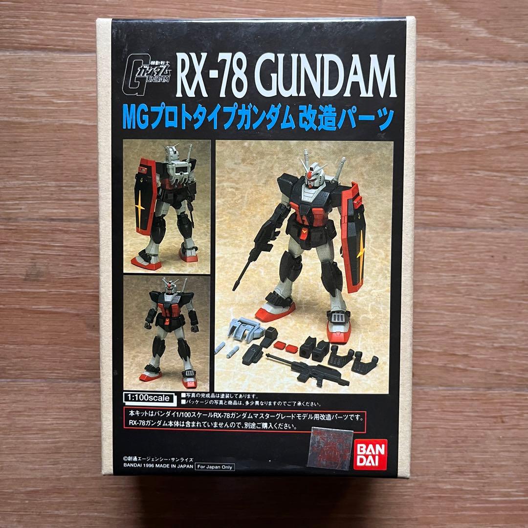 B CLUB レジンキャスト MGガンダム用 プロトタイプガンダム改造パーツ