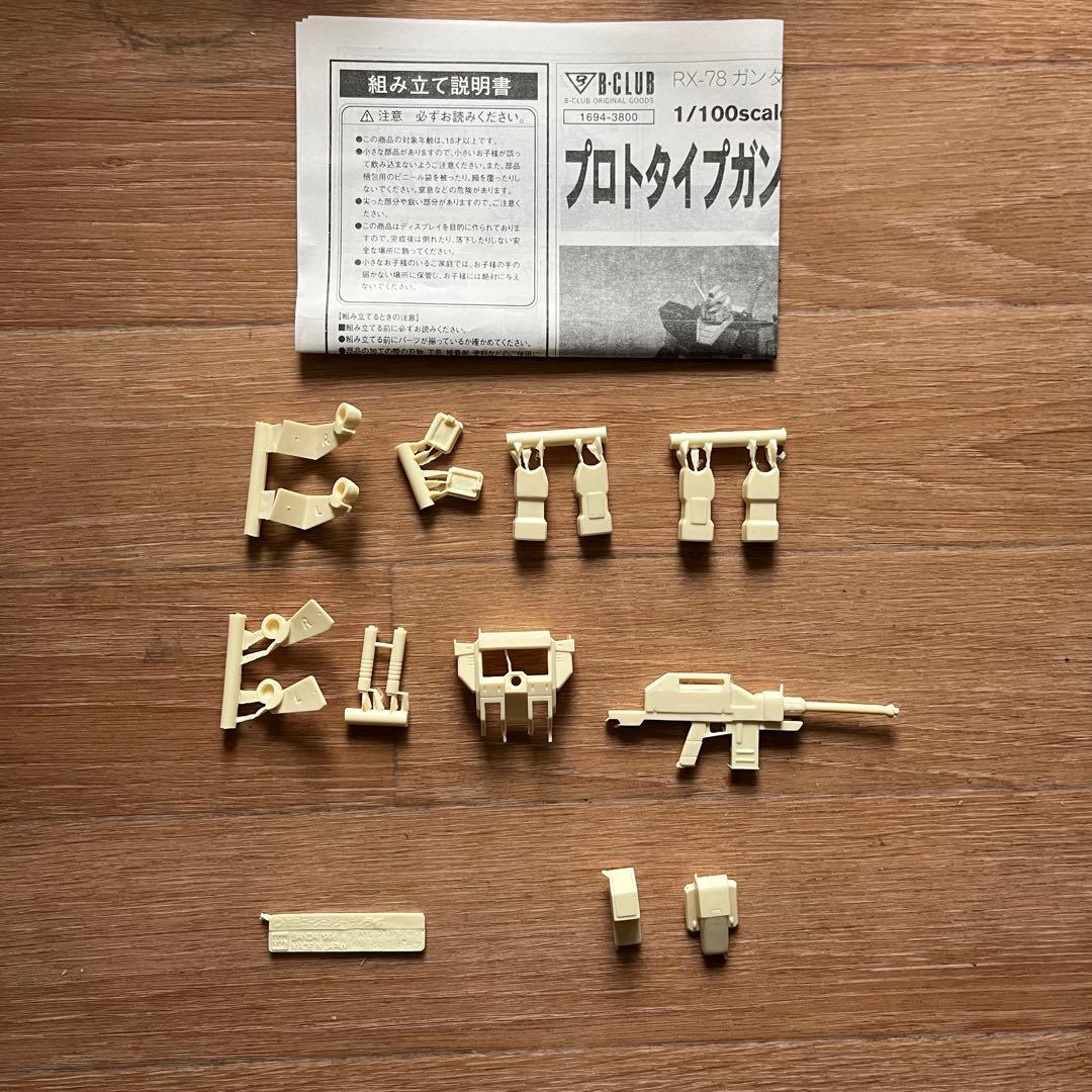 B CLUB レジンキャスト MGガンダム用 プロトタイプガンダム改造パーツ