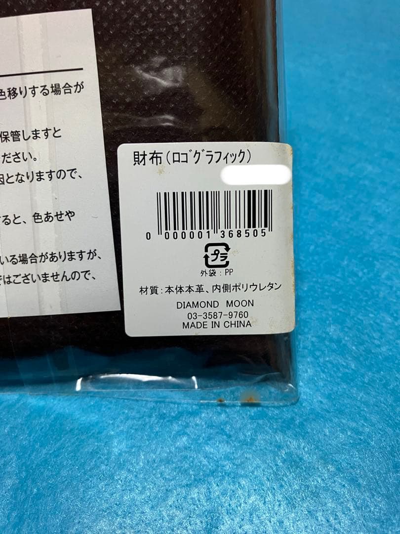 矢沢永吉★二つ折り財布★ロゴ・グラフィック★新品・未開封品