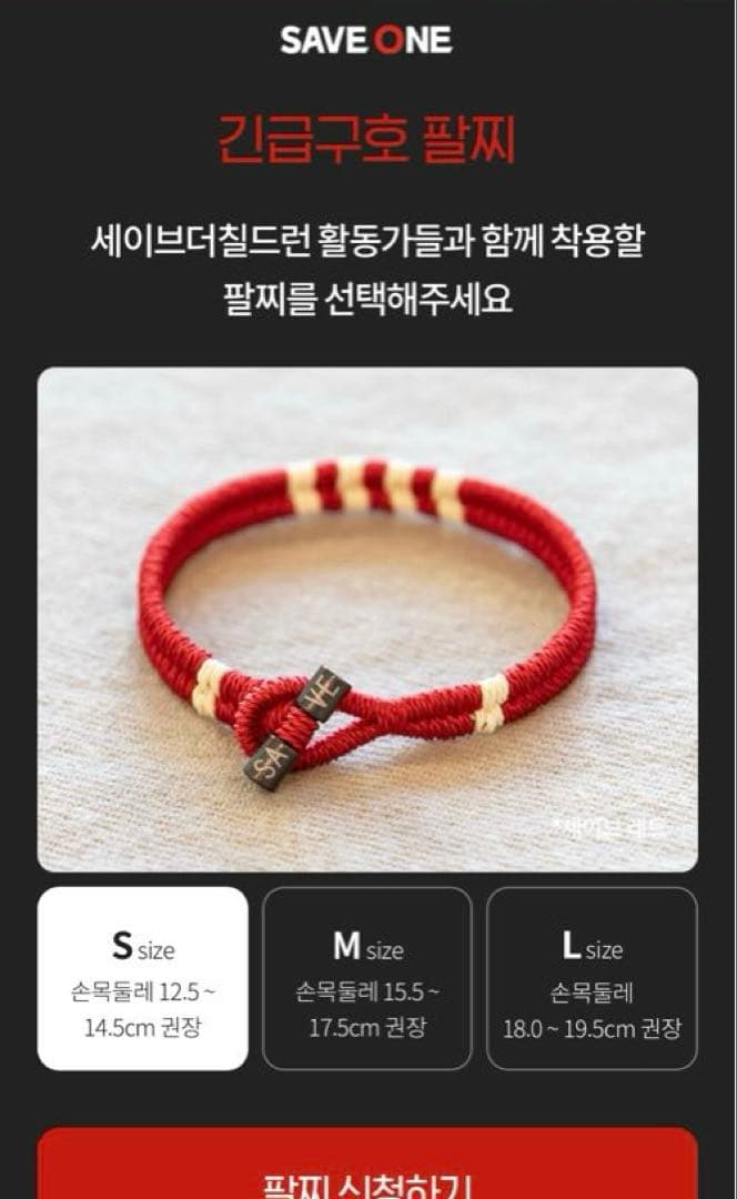 BTS テテ 韓国 SAVE ONE 緊急救護 ブレスレット V センイル