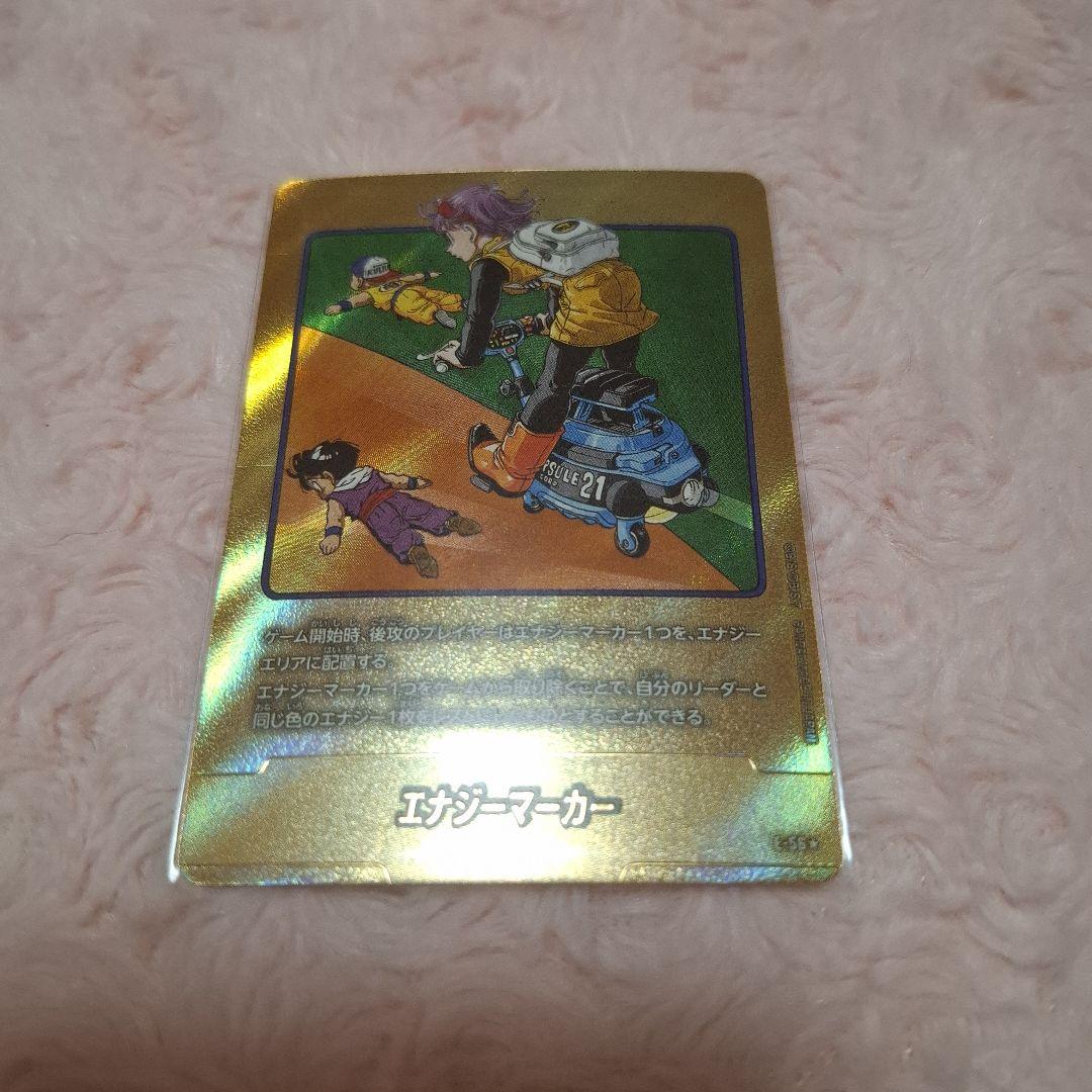 ドラゴンボールカード エナジーマーカー E56 21巻