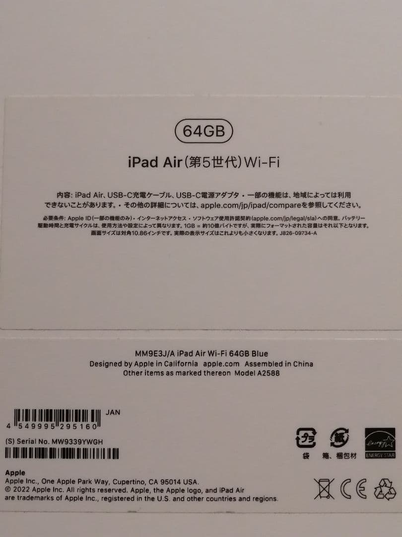 セット Apple iPad Air 第5世代 64GB ペンシル キーボード