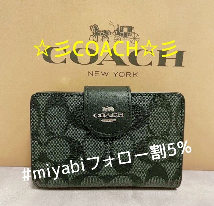 新品未使用コーチ二つ折り財布ブラックシグネチャーレディースメンズ送料無料即日発送