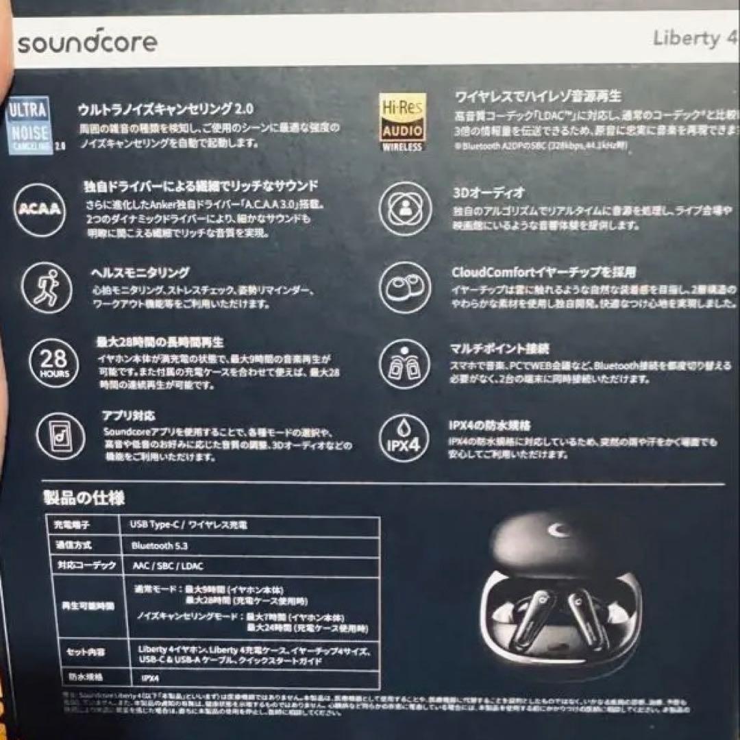Anker Soundcore Liberty 4 ワイヤレスイヤホン‼️