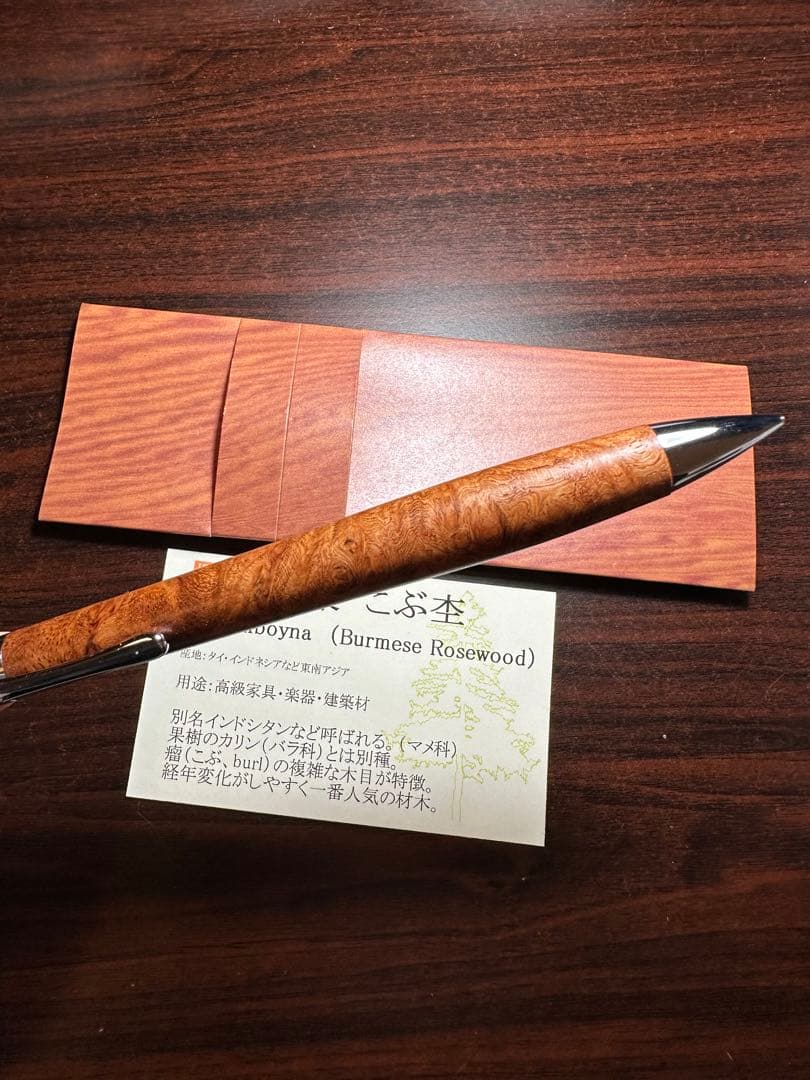 【新品未使用】工房楔　花梨紅白 こぶ杢 0.5mmシャープペンシル