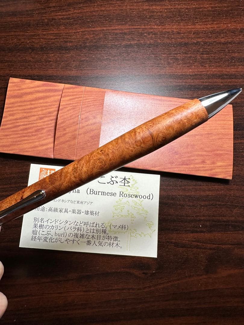 【新品未使用】工房楔　花梨紅白 こぶ杢 0.5mmシャープペンシル