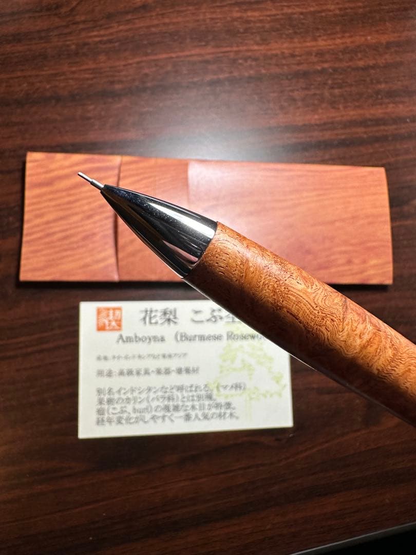 【新品未使用】工房楔　花梨紅白 こぶ杢 0.5mmシャープペンシル