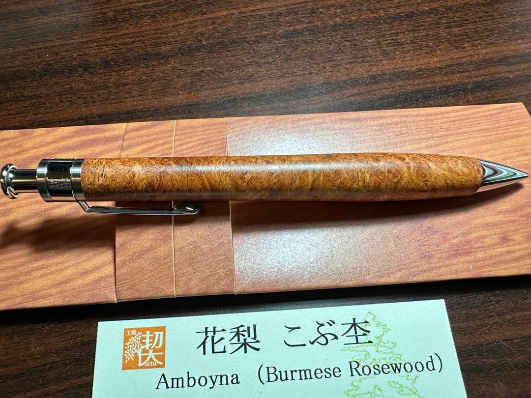 【新品未使用】工房楔　花梨紅白 こぶ杢 0.5mmシャープペンシル