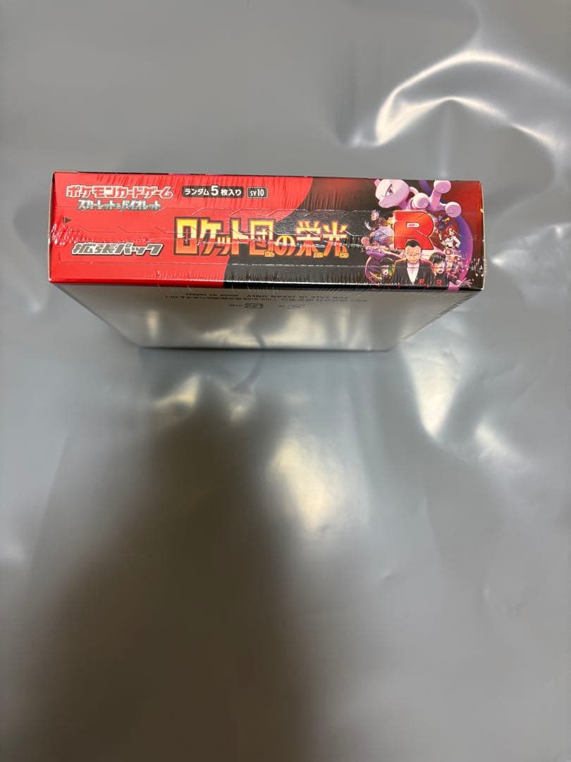 ポケカRロケット団の栄光 box シュリンク付