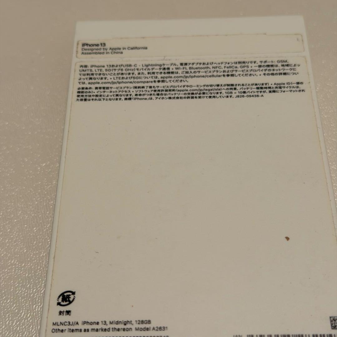 【美品】iPhone 13 ミッドナイト 128GB Apple アップル