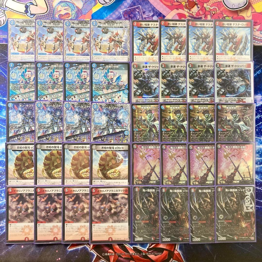 本格構築【クローシス覇覇覇ジャオウガ】デッキ＆二重スリーブ