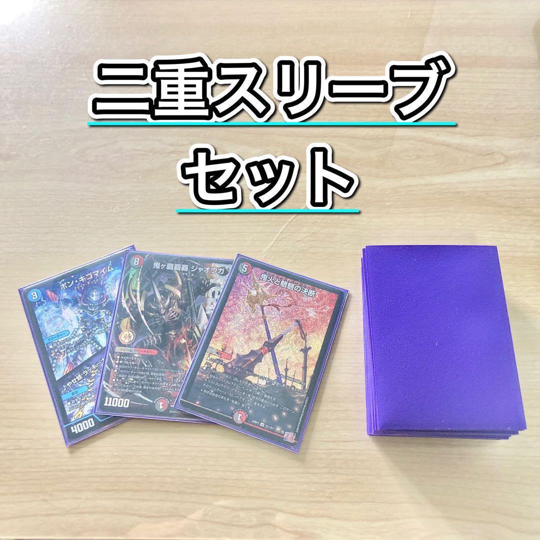 本格構築【クローシス覇覇覇ジャオウガ】デッキ＆二重スリーブ