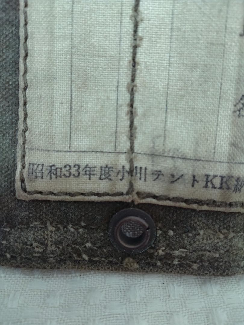 麦*様 自衛隊 M1小銃弾納マガジンポーチ官給品 昭和33年初期型M1ガーランド